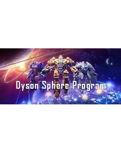 Dyson Sphere Program - STEAM GIFT РОССИЯ