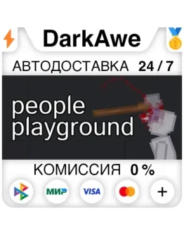 People Playground STEAMRU АВТОДОСТАВКА 0