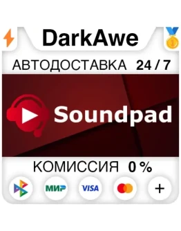 Soundpad STEAMRU АВТОДОСТАВКА 0