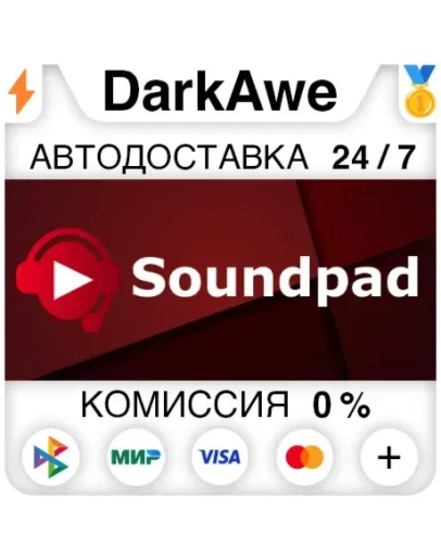 Soundpad STEAMRU АВТОДОСТАВКА 0