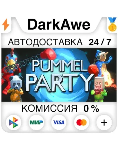 Pummel Party STEAMRU АВТОДОСТАВКА 0
