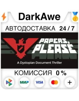 Papers, Please STEAMRU АВТОДОСТАВКА 0 Papers, Please STEAMRU АВТОДОСТАВКА 0