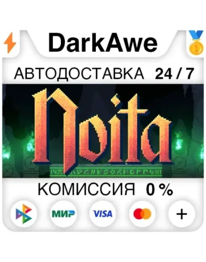 Noita +ВЫБОР STEAMRU АВТОДОСТАВКА 0