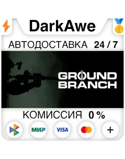 GROUND BRANCH STEAMRU АВТОДОСТАВКА 0