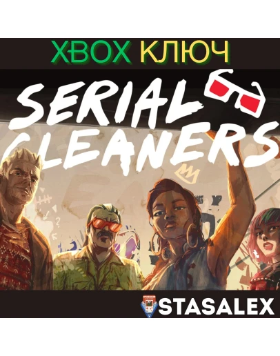 SERIAL CLEANER XBOX ONE &amp SERIES XSКЛЮЧ