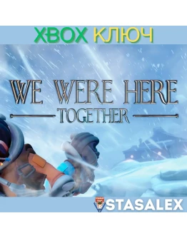 WE WERE HERE TOGETHER XBOX ONE & SERIES XSКЛЮЧ WE WERE HERE TOGETHER XBOX ONE & SERIES XSКЛЮЧ