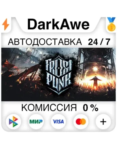 Frostpunk +ВЫБОР STEAMRU АВТОДОСТАВКА 0