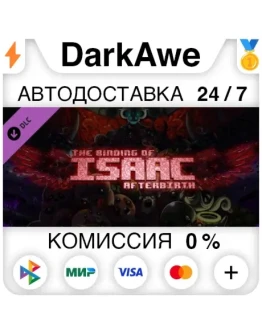 The Binding of Isaac: Afterbirth STEAMRU АВТО 0