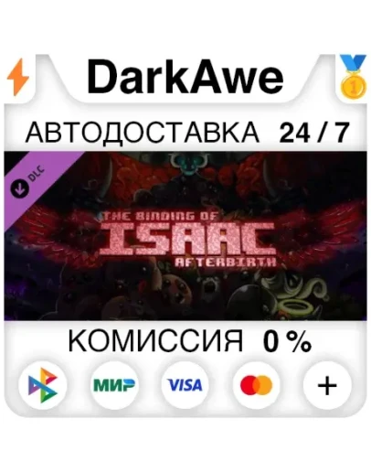 The Binding of Isaac: Afterbirth STEAMRU АВТО 0