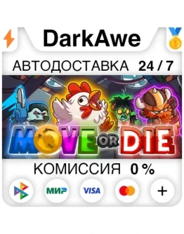 Move or Die STEAMRU АВТОДОСТАВКА 0