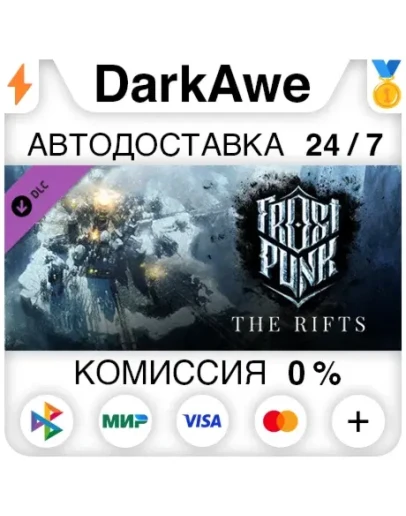 Frostpunk: The Rifts STEAMRU АВТОДОСТАВКА 0