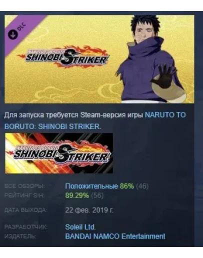 NTBSS Master Character Training Pack Obito Uchiha STEAM