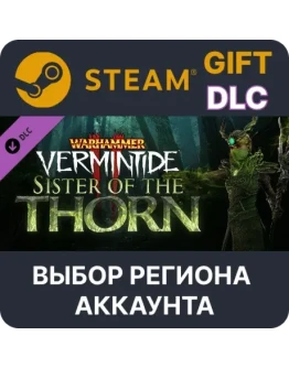 WH:Vermintide 2 Sister of the ThornВыбор Региона