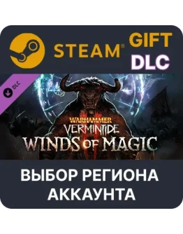 WH:Vermintide 2 Winds of MagicВыбор Региона