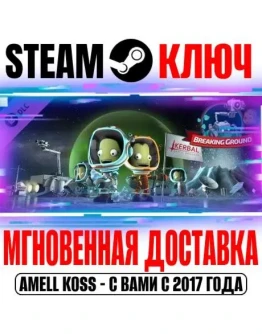 Kerbal Space Program: Breaking Ground Expansion Steam