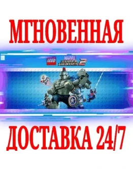 LEGO Marvel Super Heroes 2 Deluxe EditionSTEAMКЛЮЧ