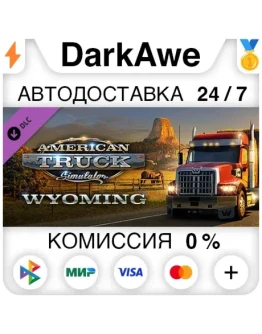 American Truck Simulator - Wyoming STEAMRU АВТО 0 American Truck Simulator - Wyoming STEAMRU АВТО 0