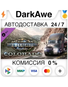 American Truck Simulator - Colorado STEAM АВТО 0 American Truck Simulator - Colorado STEAM АВТО 0