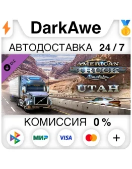 American Truck Simulator - Utah STEAMRU АВТО 0 American Truck Simulator - Utah STEAMRU АВТО 0