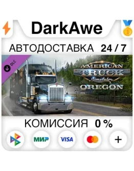 American Truck Simulator - Oregon STEAMRU АВТО 0 American Truck Simulator - Oregon STEAMRU АВТО 0