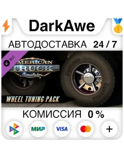 American Truck Simulator - Wheel Tuning Pack STEAM
