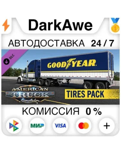 American Truck Simulator - Goodyear Tires Pack STEAMRU