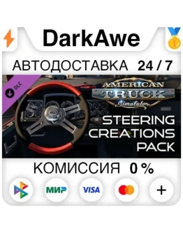 American Truck Simulator - Steering Creations Pack American Truck Simulator - Steering Creations Pack