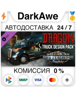 American Truck Simulator - Dragon Truck Design Pack American Truck Simulator - Dragon Truck Design Pack