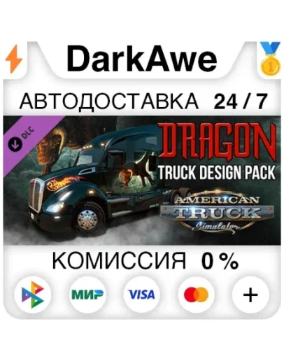 American Truck Simulator - Dragon Truck Design Pack American Truck Simulator - Dragon Truck Design Pack