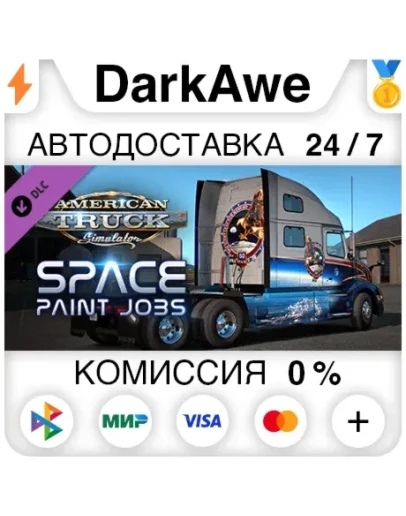 American Truck Simulator - Space Paint Jobs Pack STEAM