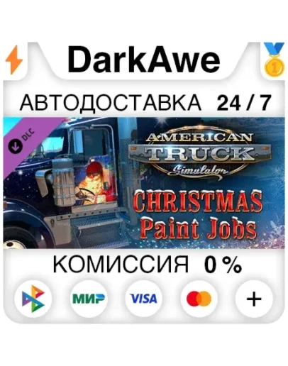 American Truck Simulator - Christmas Paint Jobs Pack