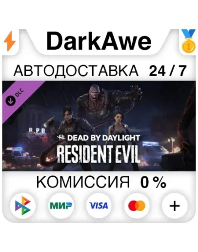 Dead by Daylight - Resident Evil Chapter STEAMRU
