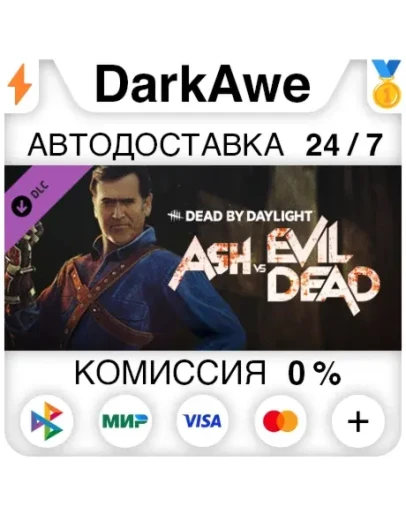 Dead by Daylight - Ash vs Evil Dead STEAM АВТО 0