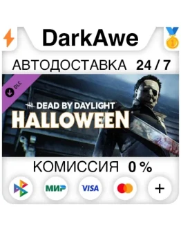 Dead by Daylight - The Halloween Chapter STEAMRU