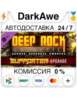 Deep Rock Galactic - Supporter Upgrade STEAMRU