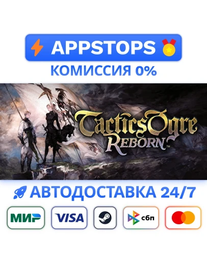 Tactics Ogre: Reborn Steam Gift АВТО РОССИЯ