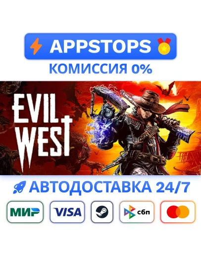 Evil West Steam Gift АВТОДОСТАВКА ВСЕ РЕГИОНЫ