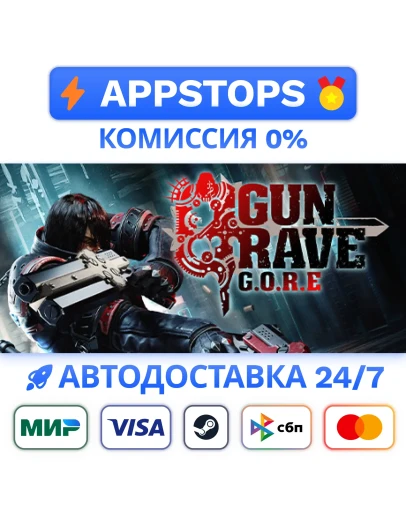 Gungrave G.O.R.E Steam Gift АВТОДОСТАВКА РОССИЯ