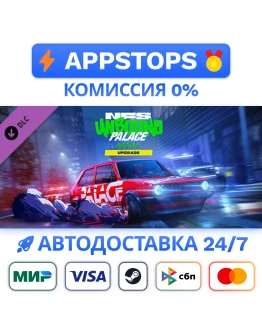 Need for Speed Unbound Steam Gift АВТО РОССИЯ