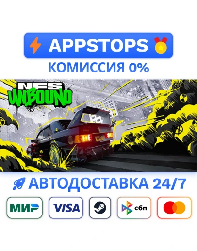 Need for Speed Unbound Palace Steam Gift РОССИЯ