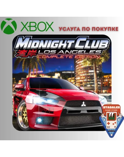 MIDNIGHT CLUB: LOS ANGELES COMPLETE XBOXПОКУПКА