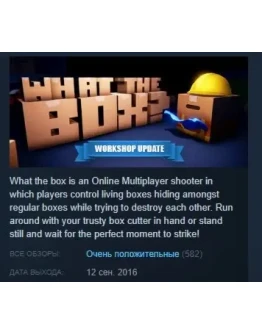 What The Box? STEAM KEY REGION FREE GLOBAL