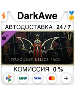 V Rising - Dracula's Relics Pack STEAMRU АВТО 0