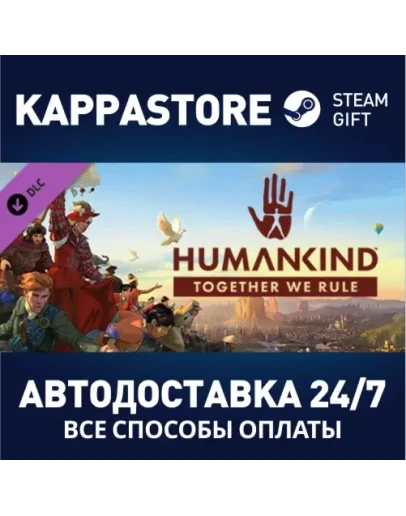 HUMANKIND - Together We Rule Expansion Pack DLC Steam HUMANKIND - Together We Rule Expansion Pack DLC Steam