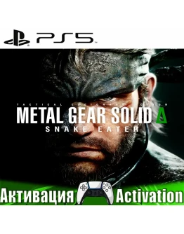 METAL GEAR SOLID : SNAKE EATER (PS5/RUS) Активация