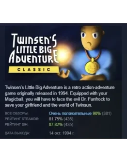 Twinsen's Little Big Adventure Classic STEAM РОССИЯ