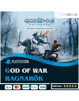 God of War: Ragnarok PS4/PS5Выбор региона