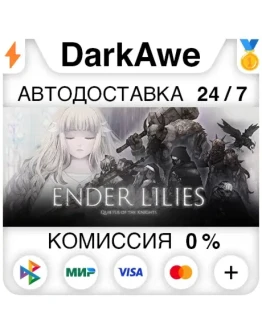 ENDER LILIES STEAMRU АВТОДОСТАВКА 0