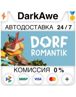 Dorfromantik +ВЫБОР STEAMRU АВТОДОСТАВКА 0