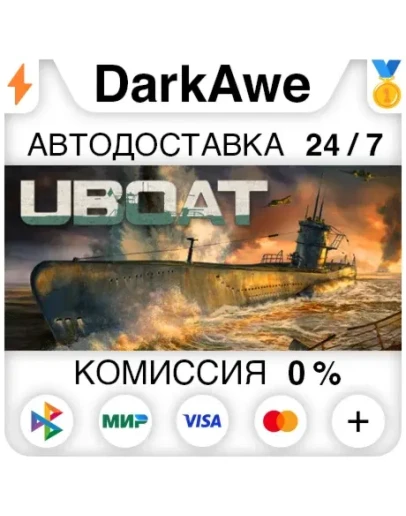 UBOAT STEAMRU АВТОДОСТАВКА 0
